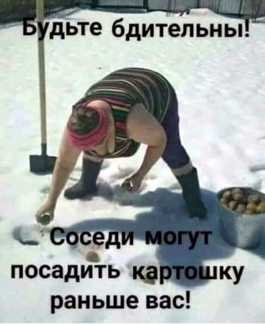 Скоро Первомай! Здравствуй ДАЧА!
