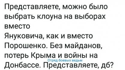 Кратко и с юмором по итогам победы Зеленского