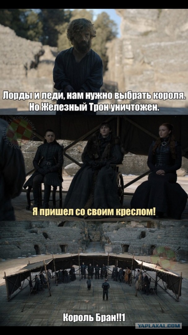 Игра престолов. Поцелуй Иуды. Финал. (осторожно Спойлеры)