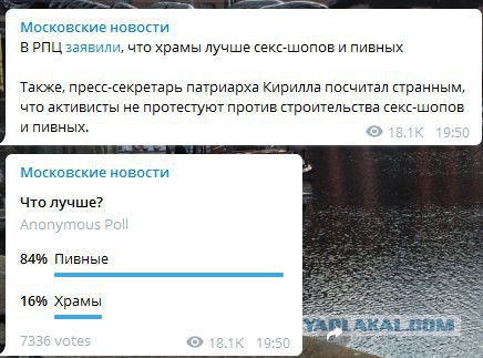 В РПЦ заявили, что храмы лучше секс-шопов
