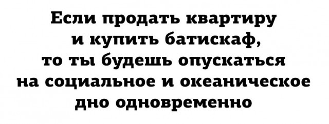 Юмор на любителя