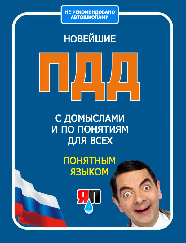 Нарушение ПДД или нет? (пешеходный переход)