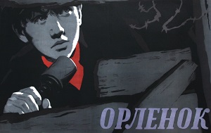Малоизвестные фильмы про Великую Отечественную войну
