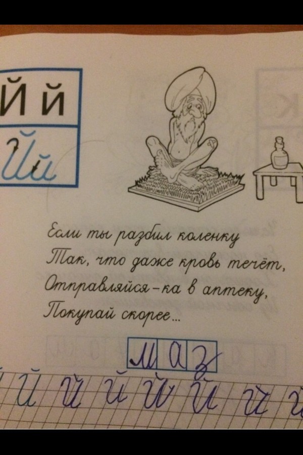 Немного сарказма в цитатах