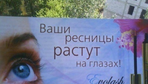 Подборка забавных реклам и объявлений