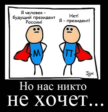 Фотожаба: Самый желанный герой