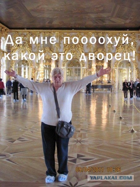 Эрмитаааааж, блять!