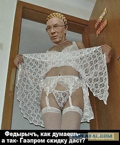 Янукович придумал новый элемент :D