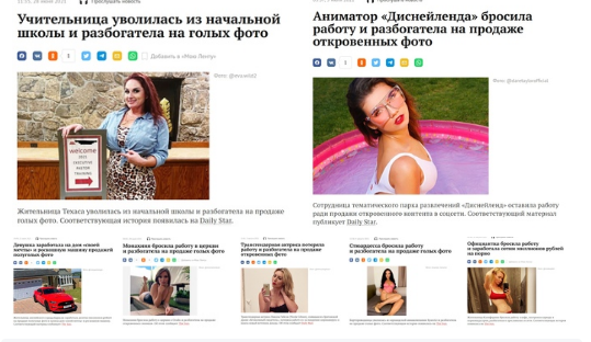 Медсестра завела страницу на порносайте и лишилась работы