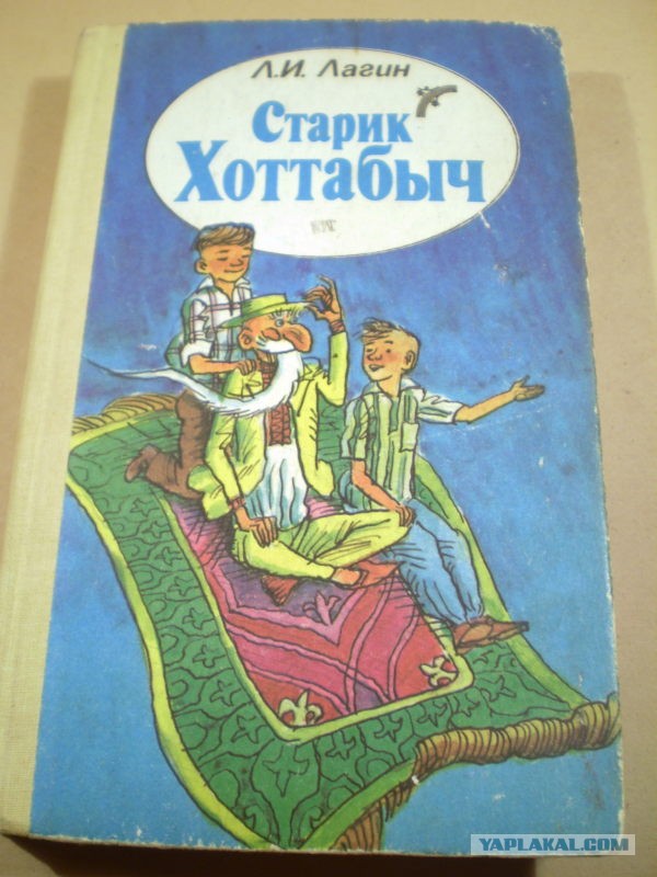 Книжка из детства, которую вы перечитывали несколько раз?
