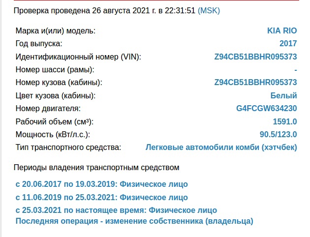 Петербуржец два года ждал, не всплывет ли где угнанный у него автомобиль, и нашел