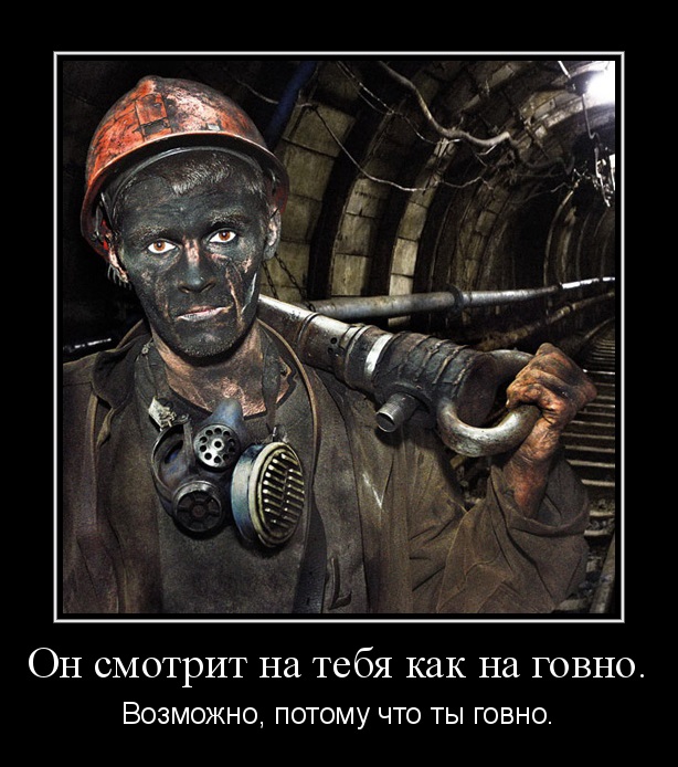 ТруЪ демотиваторы