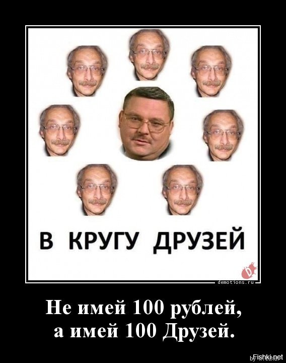 Друзь собирает груздь