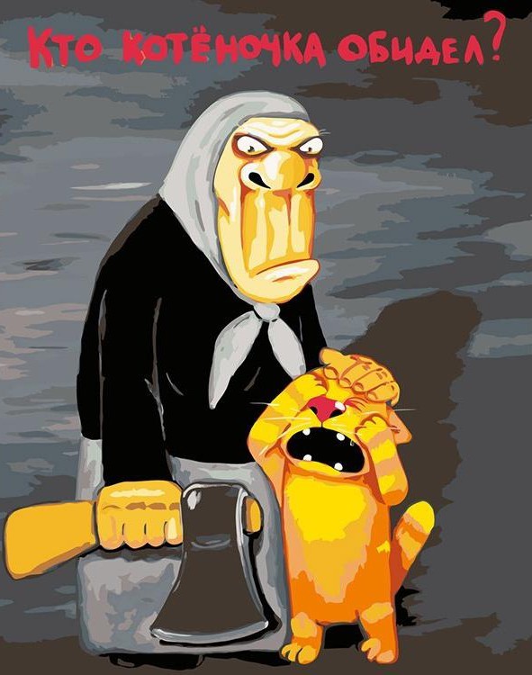 Москвичка напала с ножом на будущего свекра за то, что он выкинул ее кота