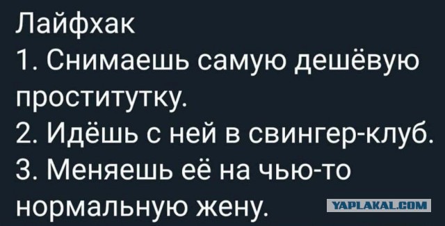 Мемы про секас (и не только) #4