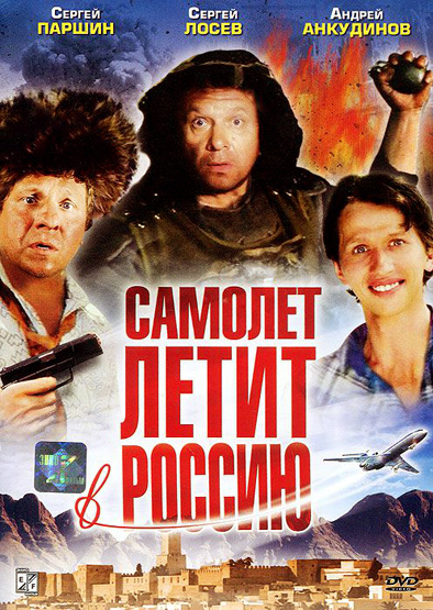 Наконец-то, летим в Мариуполь