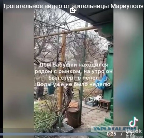Трогательное видео от жительницы Мариуполя