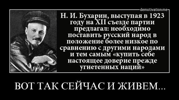 Были ли русскими господами в СССР?