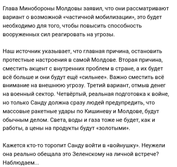Эротический сон молдованина
