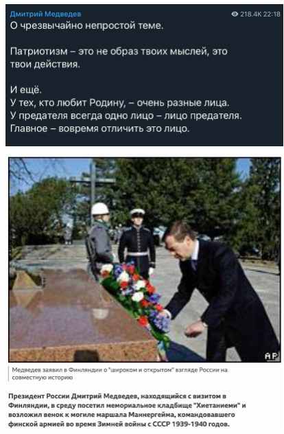 Ответ Медведева на польские требования компенсаций.