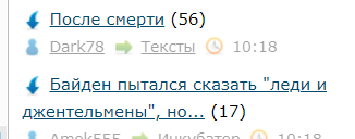 Байден пытался сказать "леди и джентельмены", но...