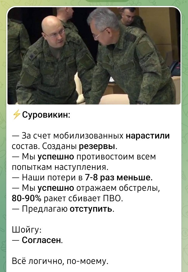 На злобу дня
