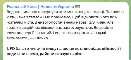 Новый ракетный удар по Украине
