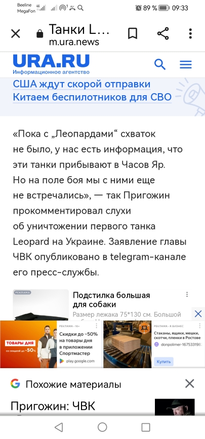 Пригожин заявил, что в Часов Яр прибывают Леопарды