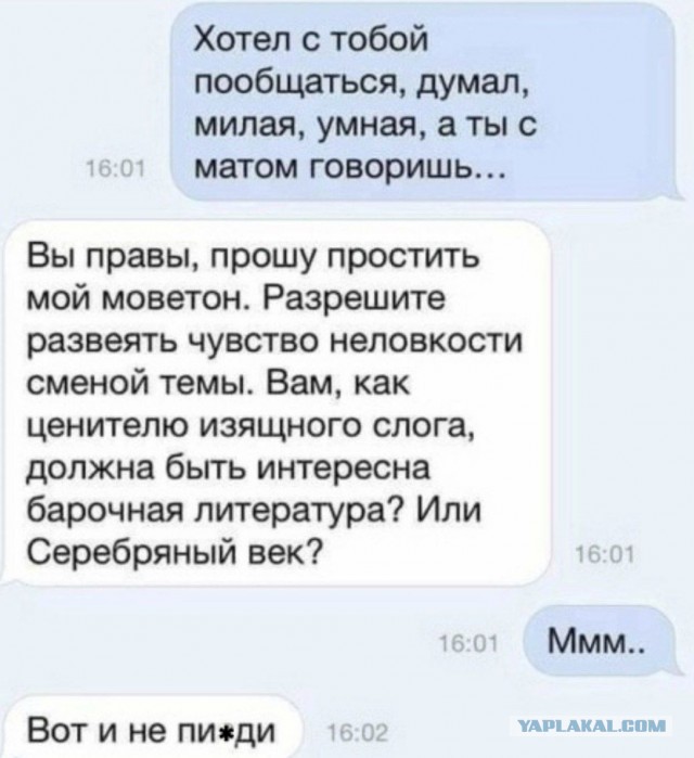 Фарш из баянов