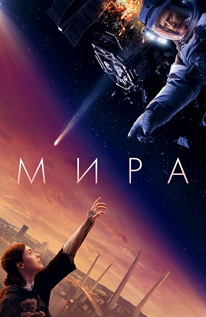 Сходил я на "Вызов"