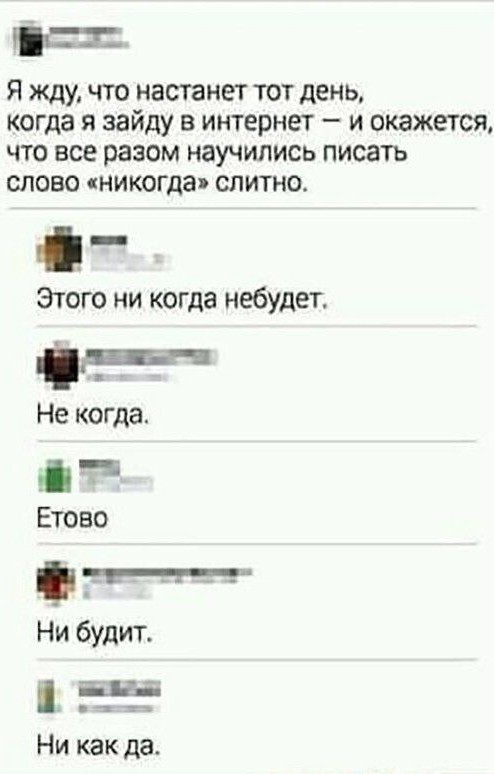 Русский язык