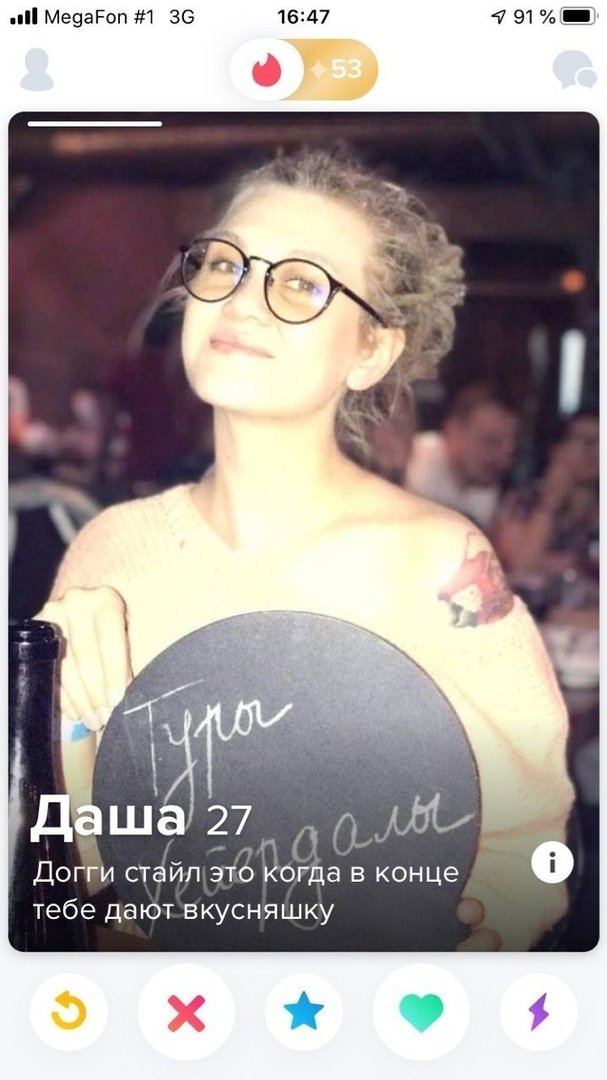 Почтим Tinder