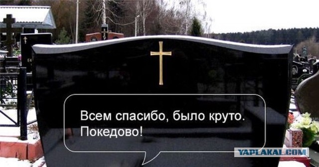 Людям, ставящим поминальные кресты и венки вдоль дорог!