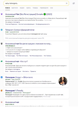 Подскажите текстовый чат, заранее спасибо.