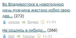 Во Владивостоке в новогоднюю ночь мужчина жестоко избил свою девушку из-за того, что она не захотела с ним интима