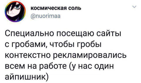 Для поднятия настроения