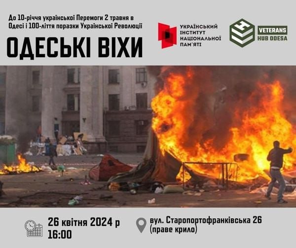 Ад на земле