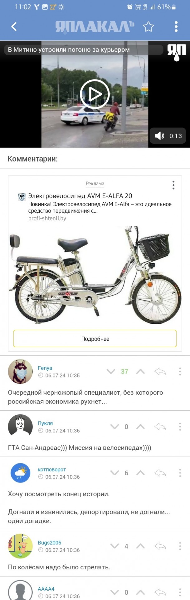 В Митино устроили погоню за курьером