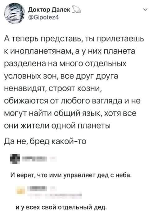 Мракобесие и Наука