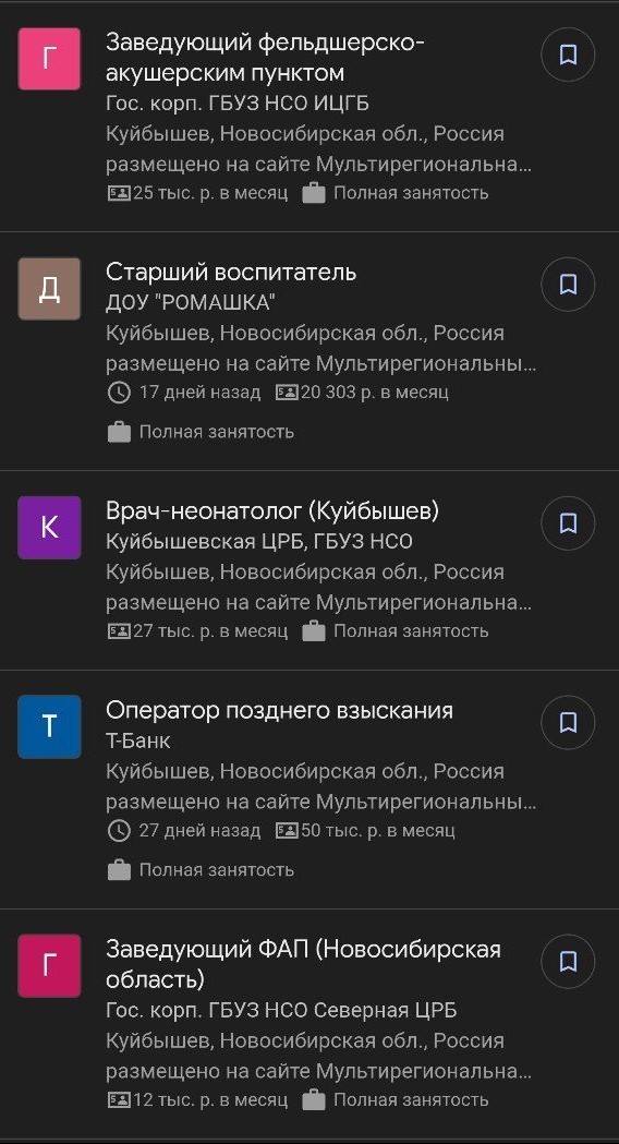 Зарплаты как есть