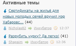 Сертификаты на жильё для новых молодых семей вручил мэр Хабаровска