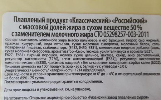 Разница между сырами