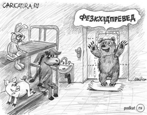 Винни Пух и все, все, все... пусть узнают!