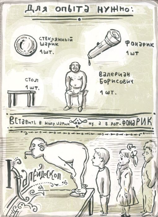 Веселые картинки в понедельник (12.05)