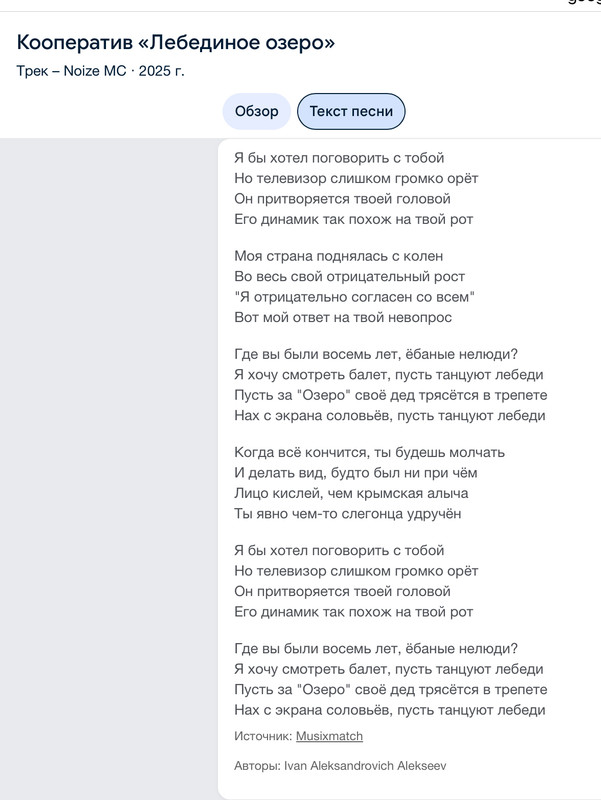 Кооператив  "Лебединое озеро" - всё.