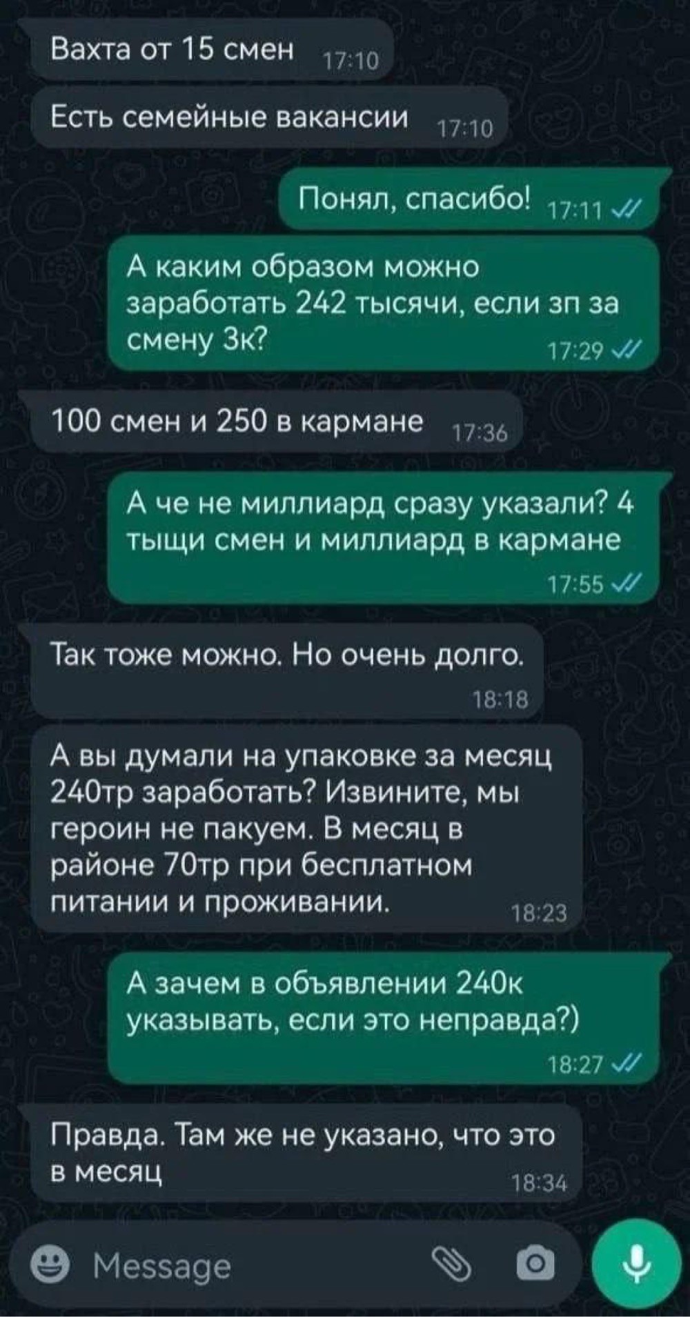 Зарплата 240 тысяч