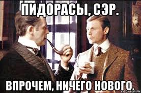 Это что за г*й-парад?