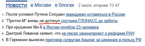 Ракета Протон с 3-мя спутниками Глонасс упала