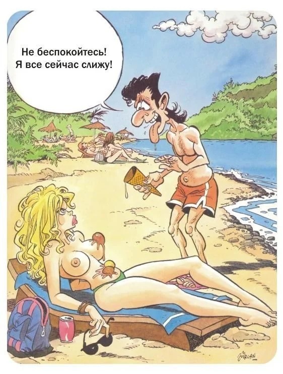 Комиксы для взрослых