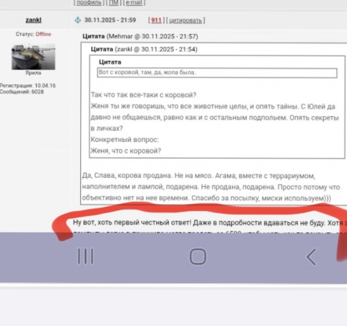 Весёлая ферма, где ты?